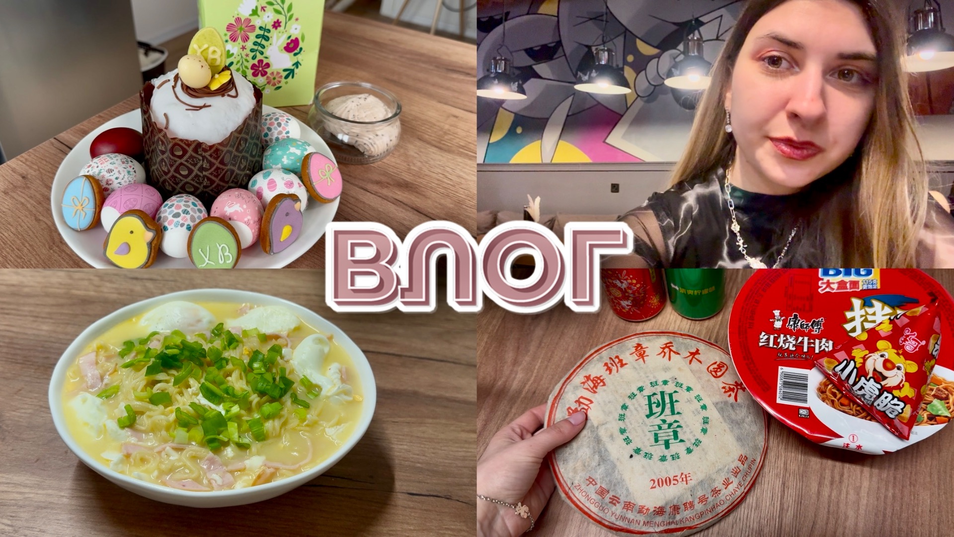 ВЛОГ: КВИЗ  ЗОЛОТОЕ ЯБЛОКО  НОВЫЙ МАНИКЮР  АПРЕЛЬСКИЙ СНЕГ  ПАСХА