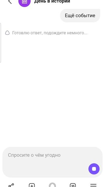 24 апреля в истории с Алисой