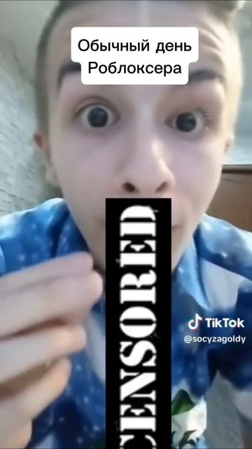 роблоксеры поплачь те