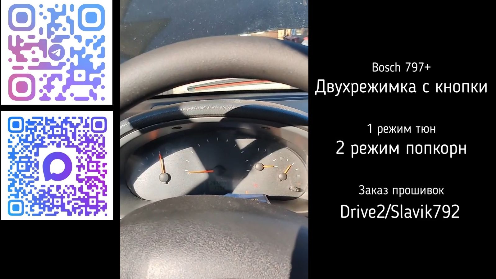 Bosch 797 double popcorn