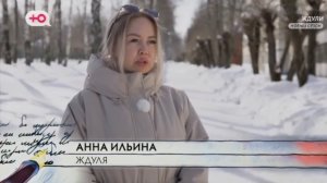 «Ждули» 8 выпуск 23 апреля 2026 героиня шоу - Анна Ильина, 36 лет, Чебоксары