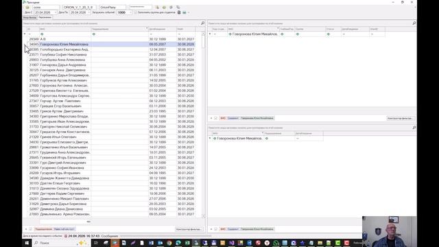 Проходная (ORION). Новый функционал Интегратора.