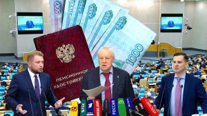 Пенсии Дождались! Новая Дополнительная Выплата Пенсионерам РОССИИ.