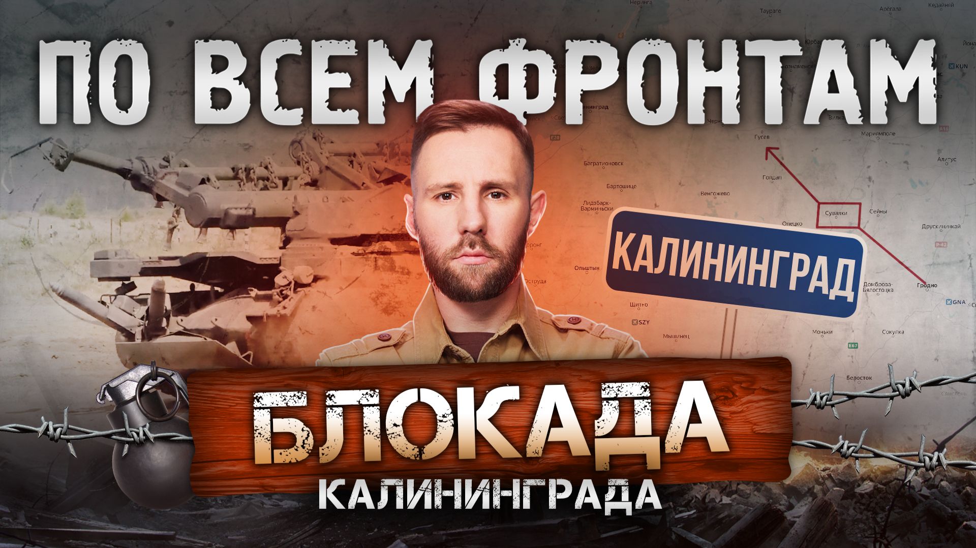 Угрозы из Европы, Славянск близко, новый дрон-амфибия