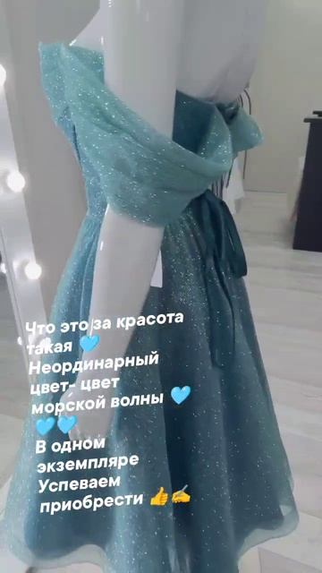 Что это за красота такая 🩵
Неординарный цвет- цвет морской волны 🩵🩵🩵