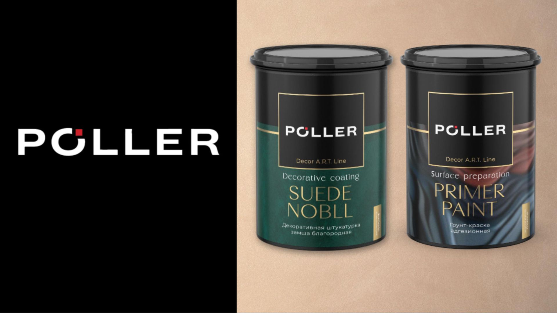 ✨ ЗАМША НОБЛЛ от POLLER — премиальная штукатурка с эффектом натуральной замши!