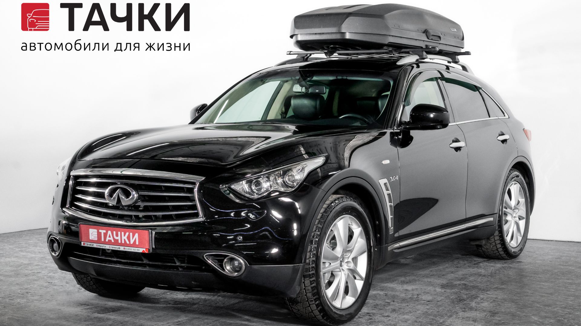 Infiniti QX70