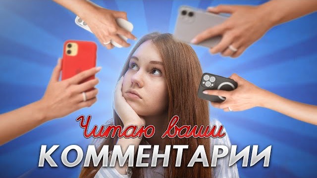 ХАЙП НА ВОЙНЕ. ГДЕ ДРУЗЬЯ? НОВАЯ ШКОЛА. Отвечаю на ВАШИ ВОПРОСЫ!