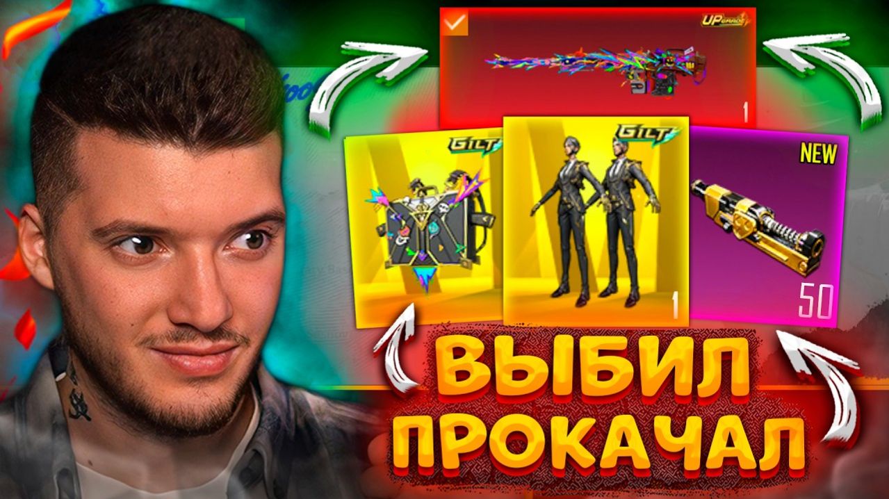 ВЫБИЛ Золотой СМОКИНГ  ВСЕ МИФИКИ и ПРОКАЧАЛ AMR В PUBG MOBILE! ОТКРЫВАЮ НОВЫЙ КЕЙС В ПУБГ МОБАЙЛ!