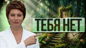 Ты не управляешь РЕАЛЬНОСТЬЮ. ВСЕ УЖЕ происходит: и действие, и МЫСЛИ, и мысли о мыслях