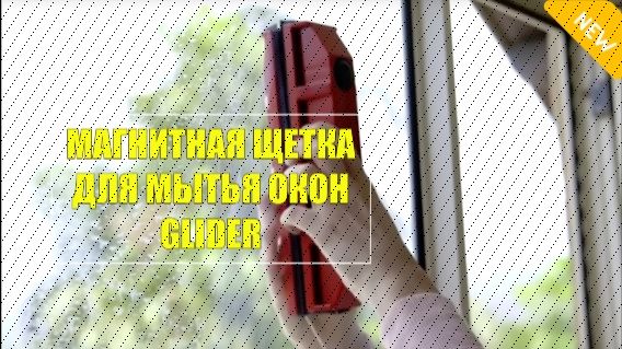 ✔ Щетка для окон телескопическая ☑ Помыть окна на лоджии снаружи 🔴