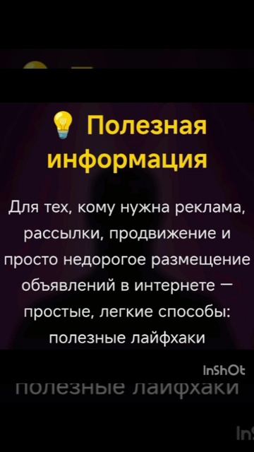 MyEloFon Бот 2 в 1: сам рассылает рекламу и помогает заработать удалённо без вложений