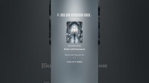 Третий Завет Песнь третья. II. Суд над Соборным Человеком