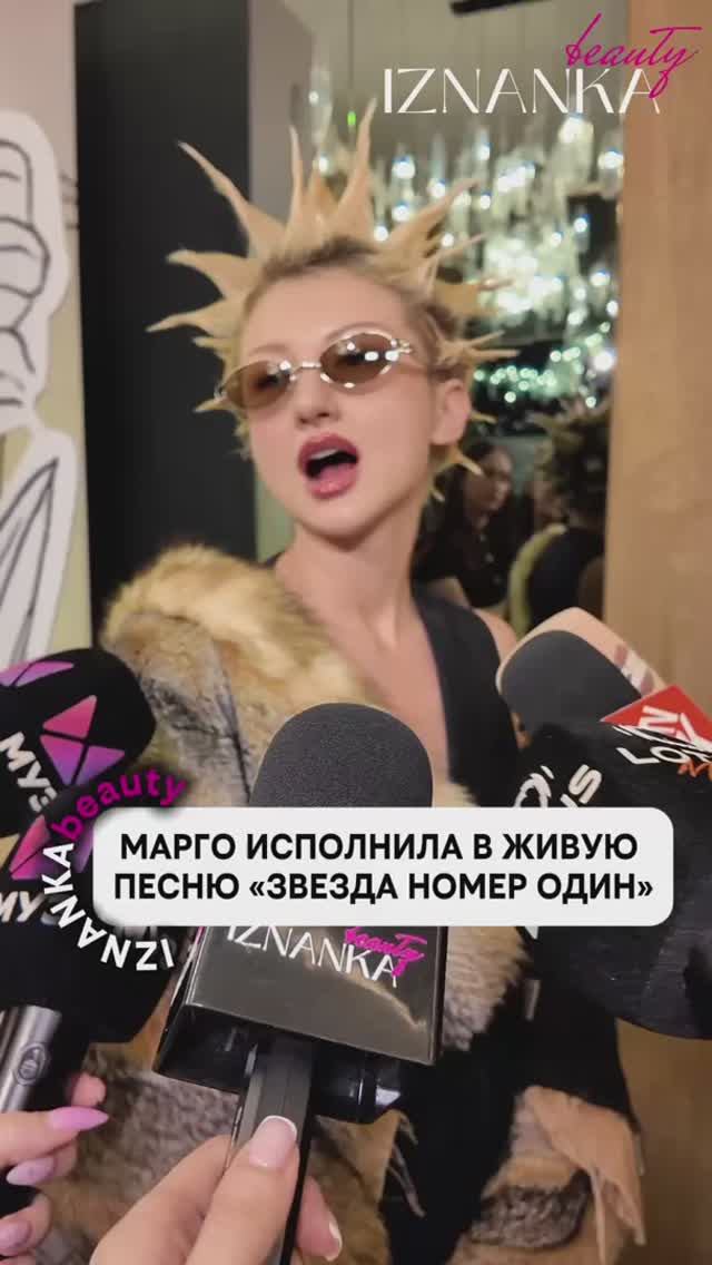 Марго в живую исполнила песню «Звезда номер один»