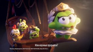 Реклама Пятёрочки "Ам Нямы возвращаются" (2026)