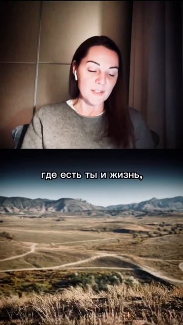 Быть в месте, где есть ты и жизнь