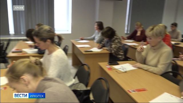 Итоги Тотального диктанта подвели в Иркутске