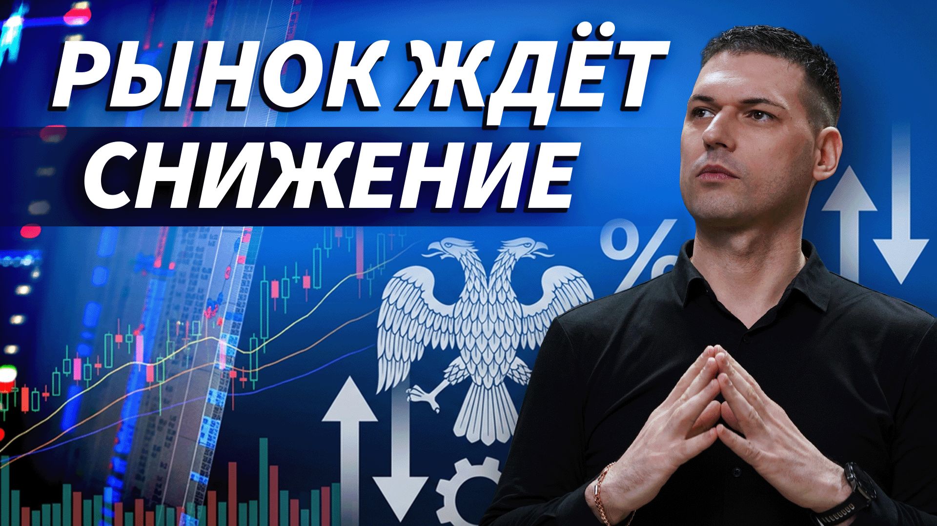 Ждем ключевую ставку не выше 12% к концу года? | ОБЗОР РЫНКА