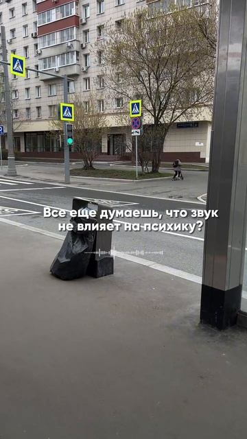 На прочувствовать, вкл звук 🎙️