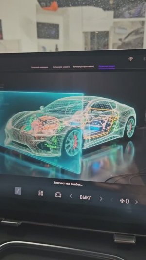 Самодиагностика, ⚠️ сброс ошибок и сброс ТО на русификации Europe-Car для Geely Starship 7