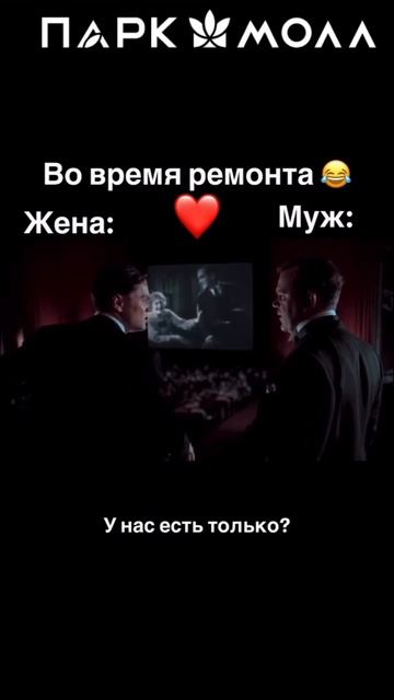 Когда жена сильно верит в своего мужа  #ремонт  #паркмоллшутит