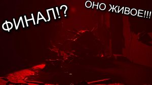 ФИНАЛ REANIMAL?! #4