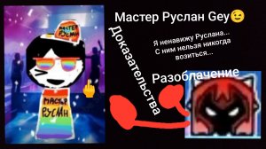 Как одна малолетка опозорила всё камьюнити рутуба.... Руслан76к. Худшие пользователи Rutube #3