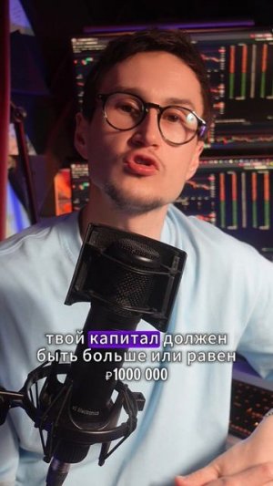 Можно ли жить только с трейдинга?