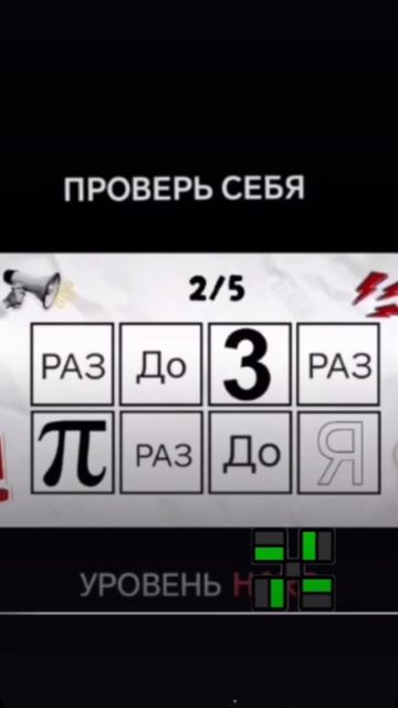 повторяй и смейся!😂