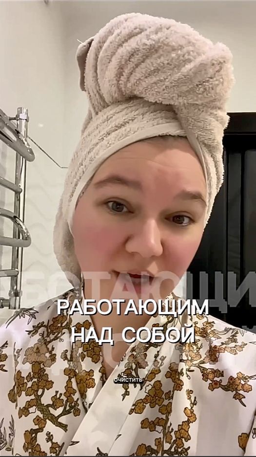 РАБОТАЮЩИМ НАД СОБОЙ