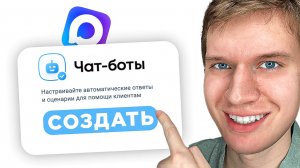 Как создать бота в Максе - Пошаговый урок как сделать чат-бота в максе
