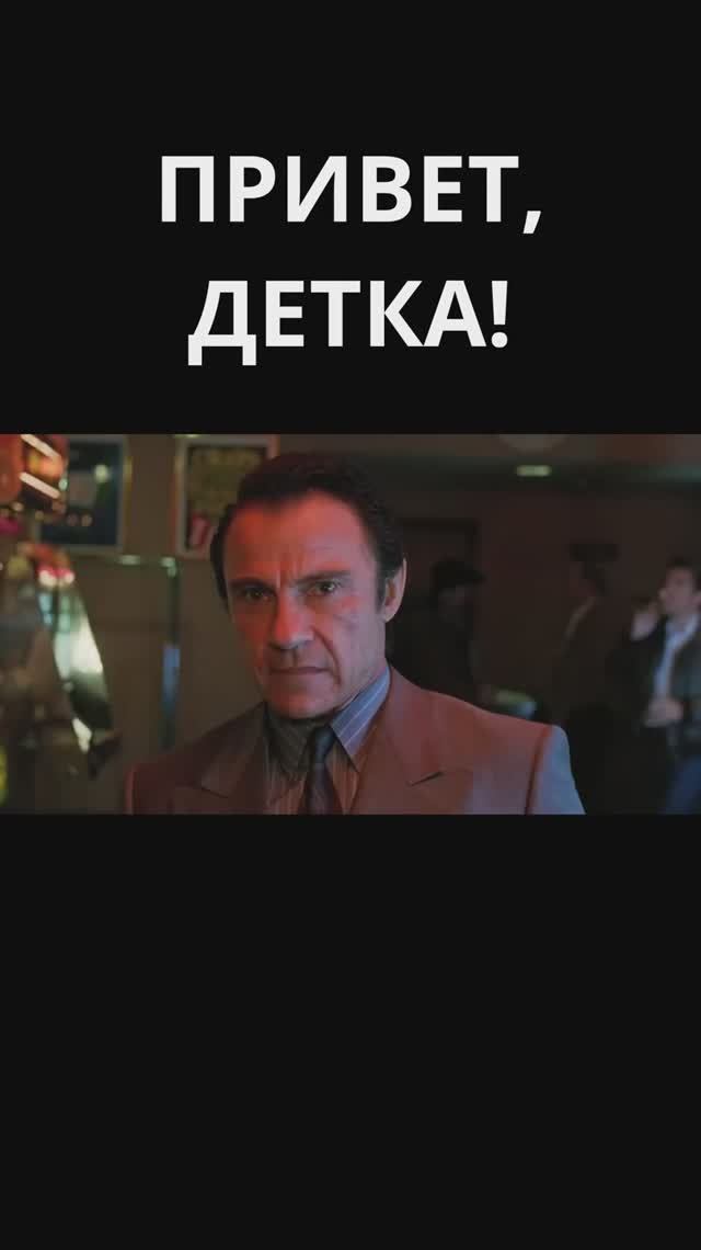 Да, лапочка / Сестричка, действуй (1992)