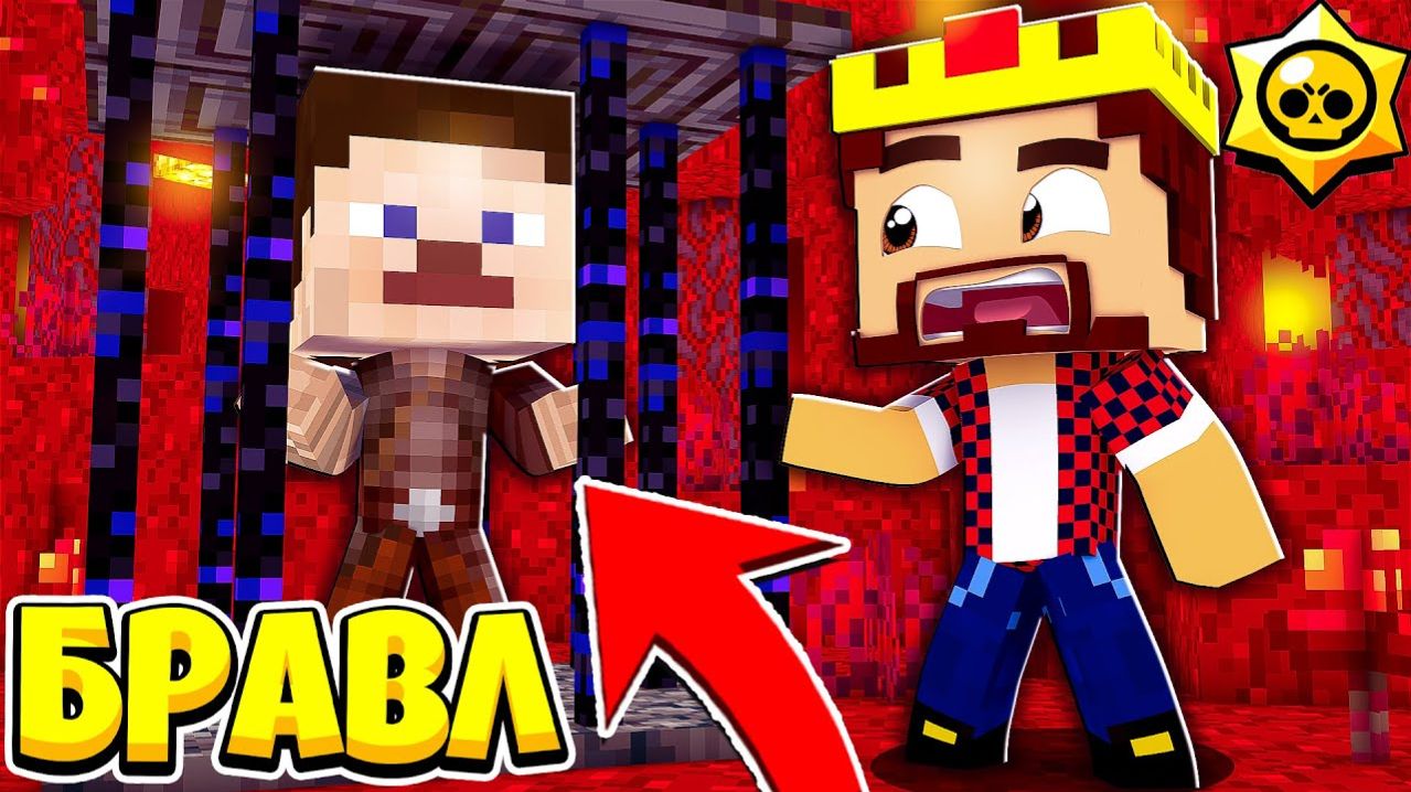 ВЫТАЩИЛ ИЗ ТЕМНИЦЫ ДРЕВНЕГО КУЗНЕЦА БРАВЛ СТАРС В МАЙНКРАФТ 160