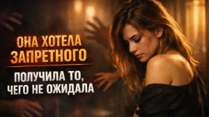 Истории измен -  Когда цена измены слишком высока