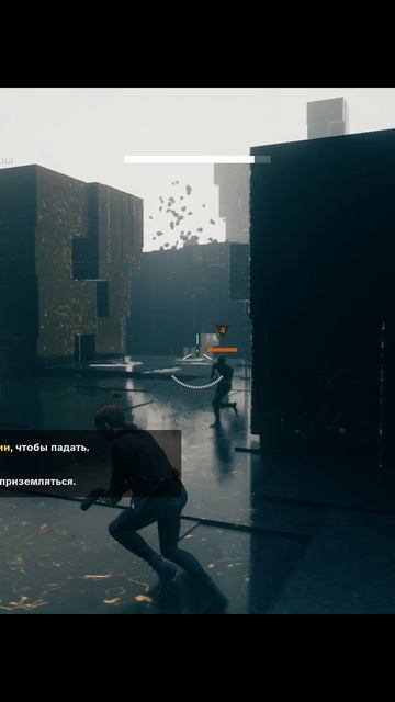 Control - Опасность в ином мире