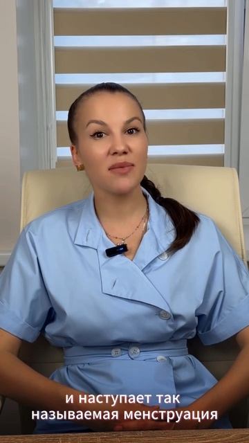 Биохимическая беременность