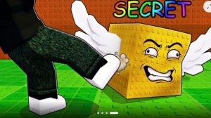 Выбросите счастливый блок В РОБЛОКС что бы получить бюрейнрот