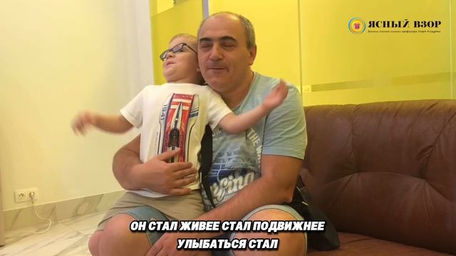 Отзывы пациентов о Ясном взоре