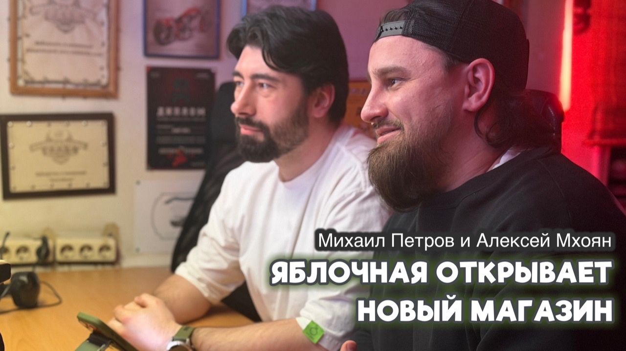 Главные новости из мира Apple. Айфоны блокируют?