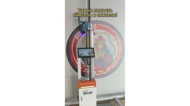 Печать на стене. Хабаровск