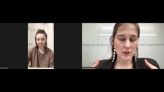 Анастасия Сорока  22.04  9 встреча