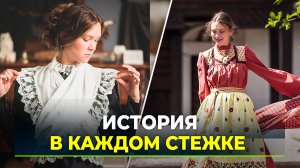 Дизайнер из Тюмени создаёт одежду с исторической точностью