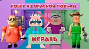 МИСТЕР РЭНДИ ПРОТИВ БАБУШКИ, МИСТЕР ЗЛЫДЕНЬ ПРОТИВ БАРРЫ? Полный игровой процесс ОББИ #roblox