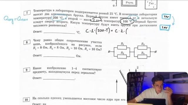 Температура в лаборатории поддерживается равной 25 С В помещение лаборатории вносят два - 27795