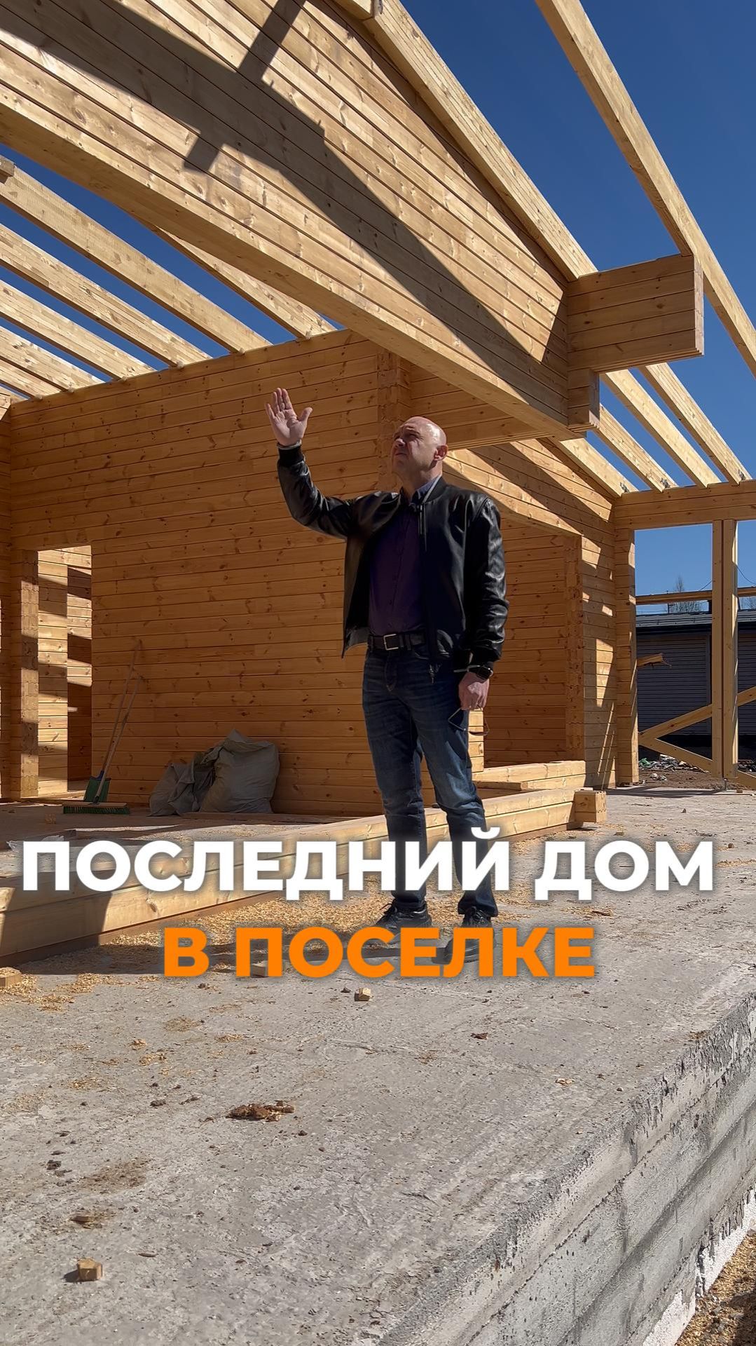  В посёлке Парк Дьяково вышли на монтаж стропильной системы последнего шестого дома.