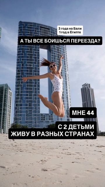 МНЕ 44.С 2 детьми живу в разных странах #переездвдругуюстрану#путешествия#жизнь_в_египте