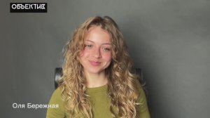 Бережная Ольга визитка-интервью