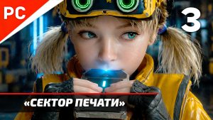 Прохождение PRAGMATA на ПК ✪ Без Комментариев — Часть 3: «Сектор Печати»