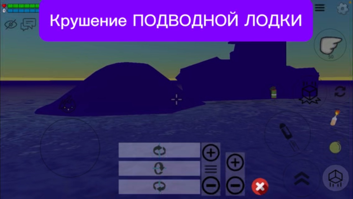 Крушение субмарины в chicken gun