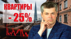 НЕДВИЖИМОСТЬ: ИЛЛЮЗИЯ ОЖИВЛЕНИЯ ИЛИ ТИХАЯ СМЕРТЬ? / КЛЮЧЕВАЯ СТАВКА, АРЕНДА, ДЕПОЗИТЫ